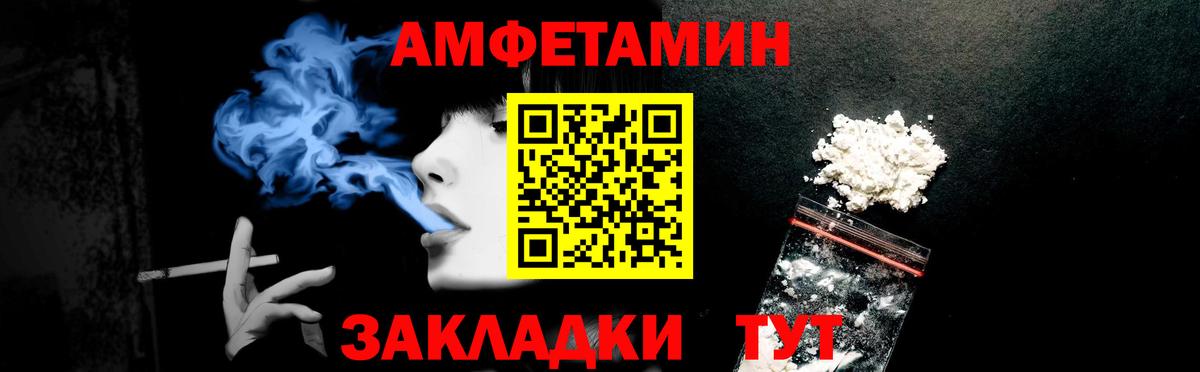 Амфетамин Розовый Барнаул