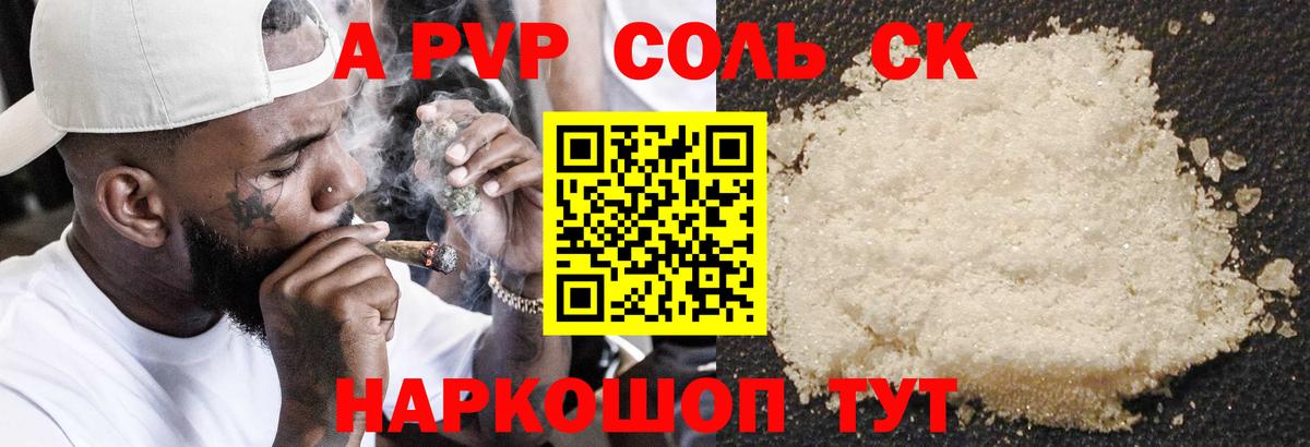 Альфа ПВП СК Барнаул