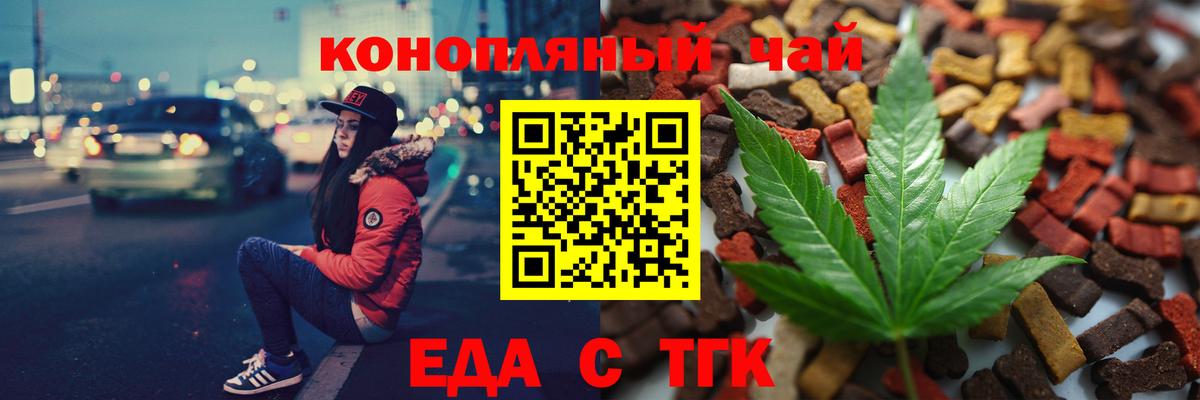 Печенье с ТГК марихуана Барнаул