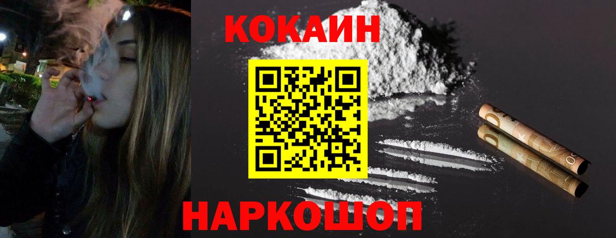 Cocaine FishScale  Cocaine  Барнаул  Кокаин 97%  Вход с VPN 