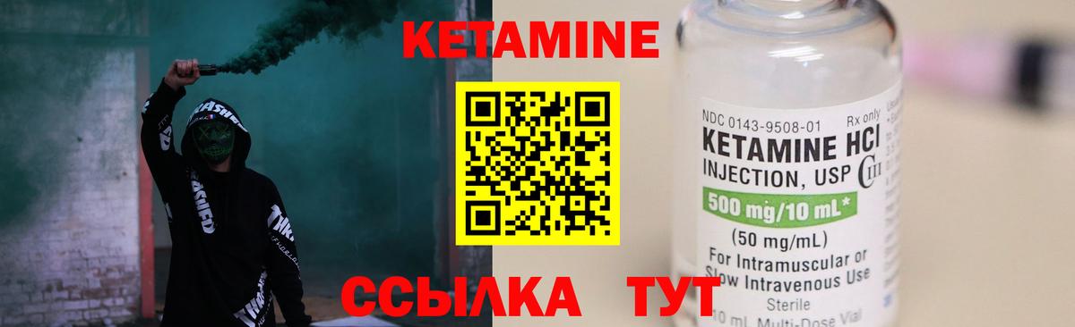 Барнаул  Кетамин ketamine  Вход с VPN 