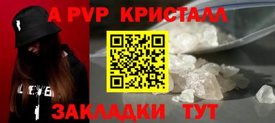 а пвп мука Апрелевка
