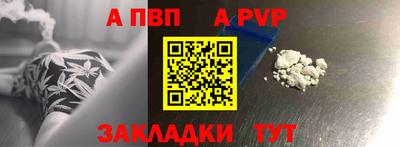 a pvp Аргун