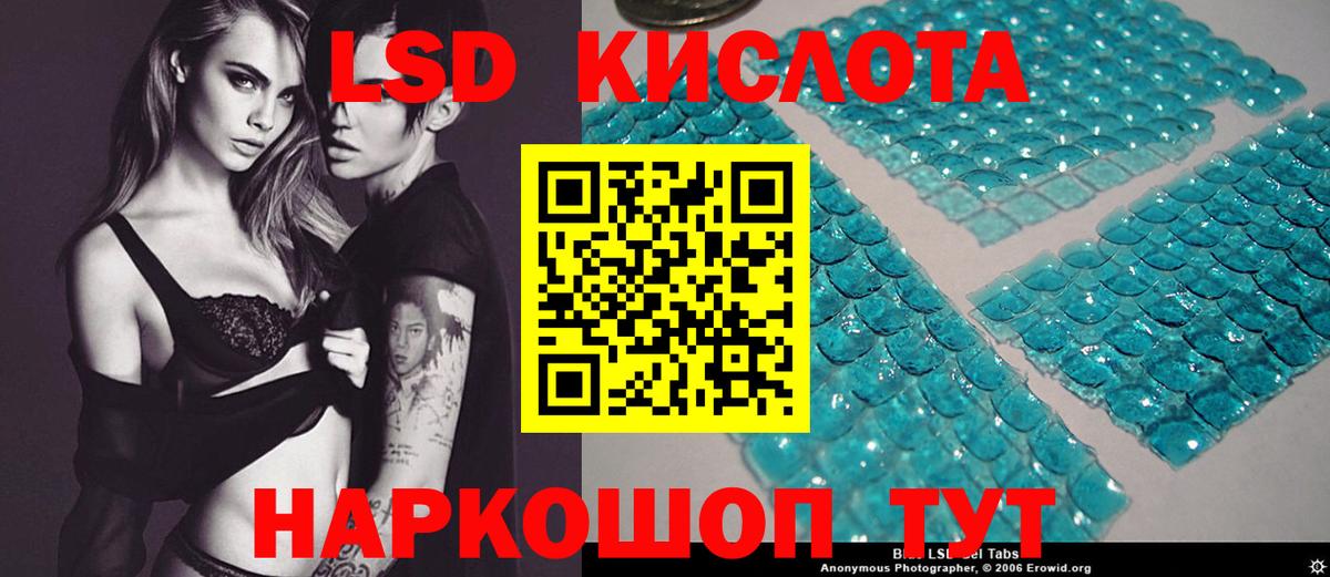 Барнаул  LSD-25 экстази кислота  Вход с VPN  LSD-25 экстази кислота 