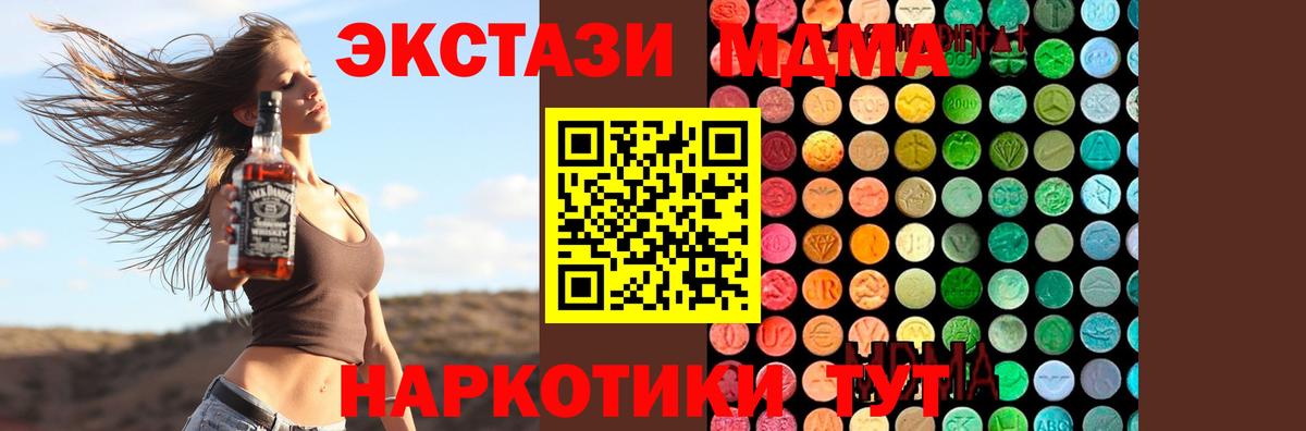 МДМА молли  MDMA молли  Барнаул  Вход с VPN 
