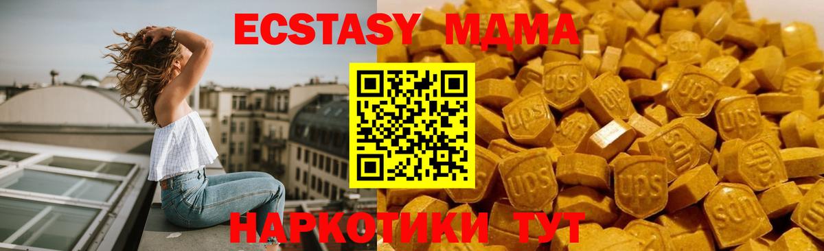 MDMA молли Барнаул