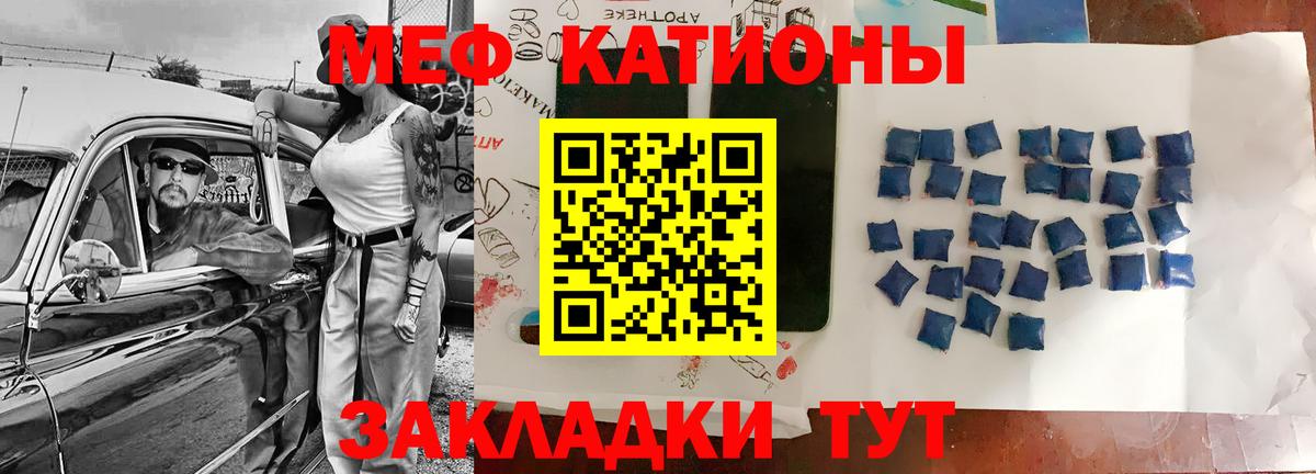 МЕФ  МЕФ  Барнаул  Мефедрон мука  Вход с VPN  Меф кристаллы 