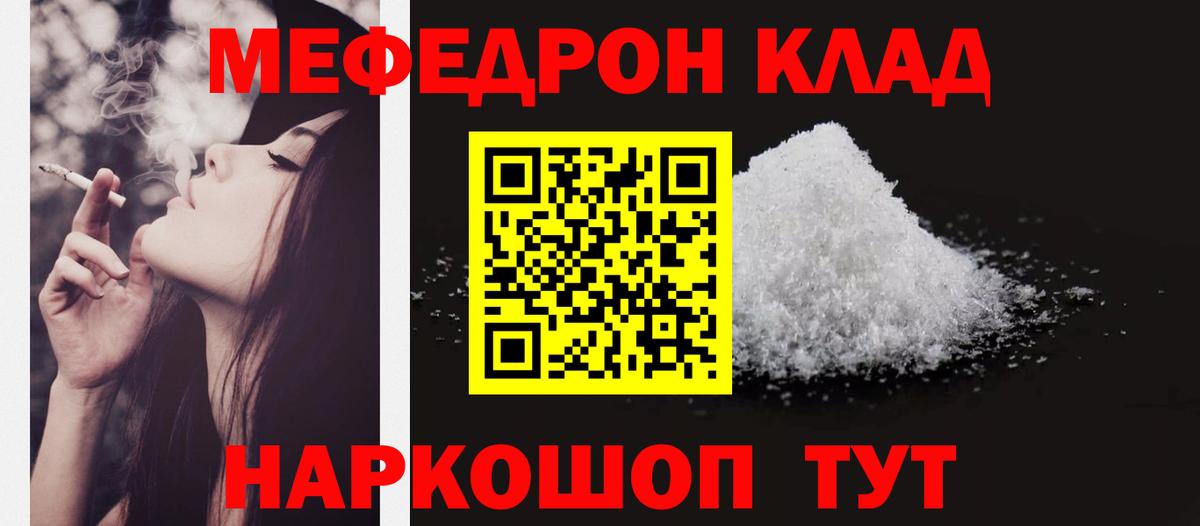 Мефедрон мука Барнаул