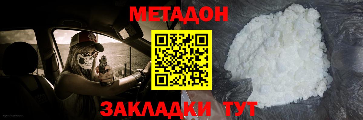 mega зеркало  Вход с VPN  Метадон methadone  Барнаул  Метадон белоснежный 