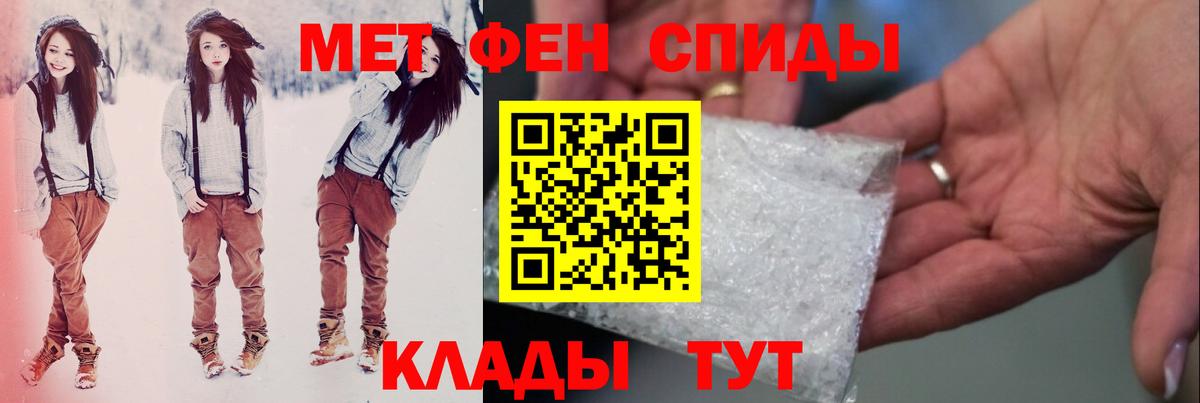 МЕТАМФЕТАМИН Methamphetamine  Вход с VPN  Барнаул 