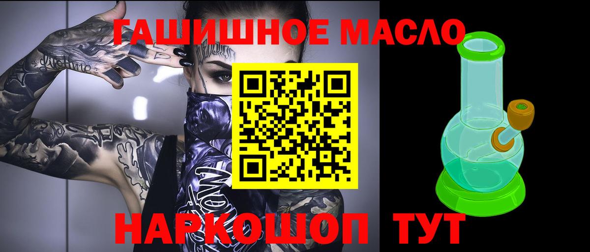 Дистиллят ТГК Wax  Вход с VPN  ТГК жижа  Барнаул 