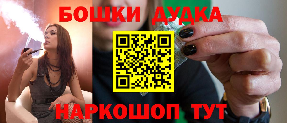 Шишки марихуана марихуана  Конопля VHQ  Барнаул  Вход с VPN  Марихуана Bruce Banner 